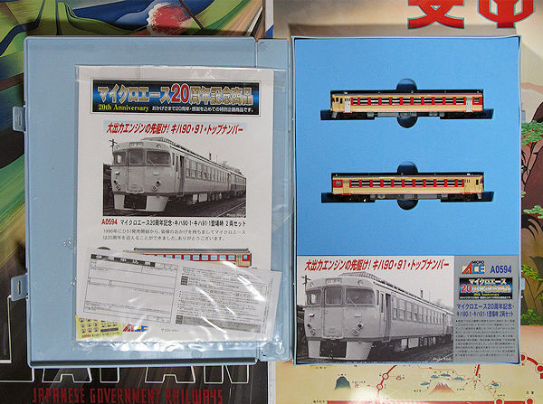 KATO 60周年記念ありがとうキャンペーン 特製コンテナ 5個セット KATO