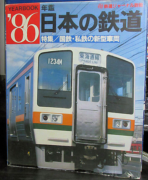 がまんが出来なかった211系Nゲージ無駄遣い: Ｐの小屋 BLOG日記 'Turbo