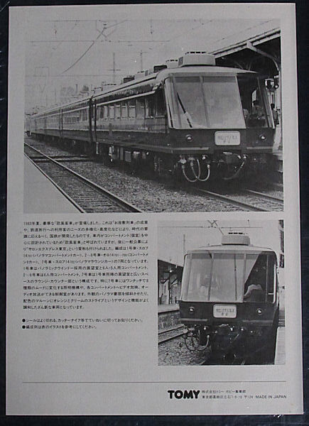 12系 スロフ12 オロ12 旅路 ボディキット 試作品 いつの間にか12系・14系客車が集まっていたNゲージ無駄遣い: P