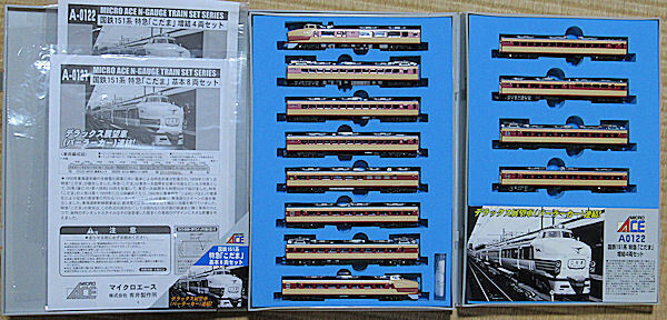 こんどは151系だよ なぜか集まるNゲージ無駄遣い: Pの小屋 BLOG日記